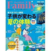 (日文雜誌) PRESIDENT Family 夏季號/2025 (電子雜誌)