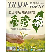 經貿透視雙周刊 2025/6/11第670期 (電子雜誌)