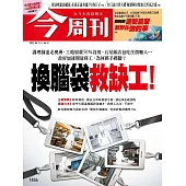 今周刊 2025/6/11第1486期 (電子雜誌)