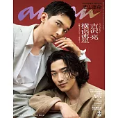 anan 2025年 6月18日号 No.2450増刊 スペシャルエディション[2025年後半、あなたの恋と運命] (電子雜誌)