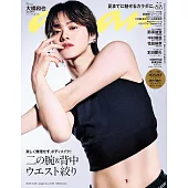 anan 2025年 6月25日号 No.2451[二の腕＆背中 ウエスト絞り] (電子雜誌)
