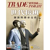 經貿透視雙周刊 2025/6/25第671期 (電子雜誌)