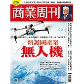 商業周刊 2025/7/3第1964期 (電子雜誌)