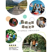 亮地方 2025/07第1期 (電子雜誌)