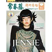 常春藤解析英語雜誌(音檔雲端版) 9月號/2025第446期 (電子雜誌)