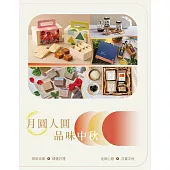 亮地方 2025/08第1期 (電子雜誌)