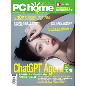 PC home 09月號/2025第356期 (電子雜誌)