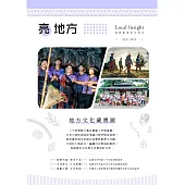 亮地方 2025/09 (電子雜誌)