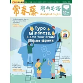 常春藤解析英語雜誌(音檔雲端版) 10月號/2025第447期 (電子雜誌)