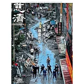 慈濟月刊 11月號/2025第708期 (電子雜誌)