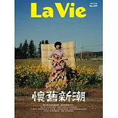 La Vie一年12期+9/28-10/12雙十購物限時省$712