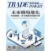 經貿透視雙周刊 2025/11/12第681期 (電子雜誌)