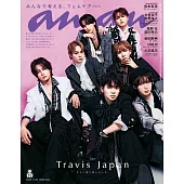 anan 2025年 11月26日号 No.2472[みんなで考える、フェムケア2025] (電子雜誌)