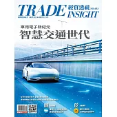 經貿透視雙周刊 2025/12/10第683期 (電子雜誌)