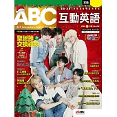 ABC互動英語[有聲版]：【基礎、活用】終結初學英語的痛苦 2025年12月號第282期 (電子雜誌)