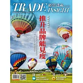 經貿透視雙周刊 2025/12/24第684期 (電子雜誌)