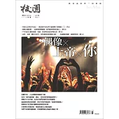 校園雜誌雙月刊 1~3月號/2026 (電子雜誌)