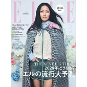 (日文雜誌) ELLE 2月號/2026第496期 (電子雜誌)