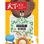 天下雜誌一年25期+送2張迪士尼主題悠遊卡(每張內含儲值$100)