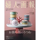 (日文雜誌) 婦人畫報 3月號/2026第1472期 (電子雜誌)