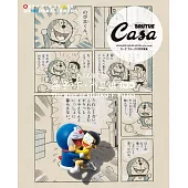 Casa BRUTUS 特別編集 大人も読みたい藤子・F・不二雄100 (電子雜誌)