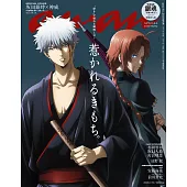 anan 2026年 2月18日号 No.2483増刊 スペシャルエディション[惹かれるきもち。] (電子雜誌)