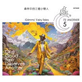 格事話：另一種格林童話：森林中的三個小矮人 (有聲書)