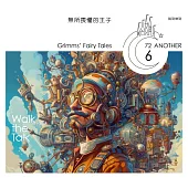 格事話：另一種格林童話：無所畏懼的王子 (有聲書)