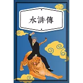 水滸傳(少兒版) (有聲書)