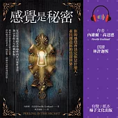 感覺是秘密：你的感覺會決定你是什麼人，並且創造你的真實世界! (有聲書)