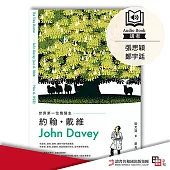 世界第一位樹醫生：約翰‧戴維(John Davey) (有聲書)