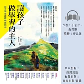 讓孩子做學習的主人：自主學習典範親師指南 (有聲書)