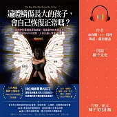 遍體鱗傷長大的孩子，會自己恢復正常嗎?(暢銷修訂版)：兒童精神科醫師與那些絕望、受傷童年的真實面對面；關係為何不可或缺，又何以讓人奄奄一息! (有聲書)