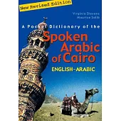 A Pocket Dictionary of the Spoken Arabic of Cairo: English-Arabic