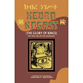 Kebra Nagast: The Glory of Kings