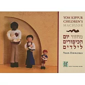 Yom Kippur Children’s Machzor