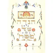 Haggadah Illuminated