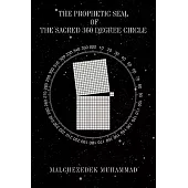The Prophetic Seal of the Sacred 360 Degree Circle