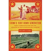 China’s Sent-Down Generation: Public Administration and the Legacies of Mao’s Rustication Program