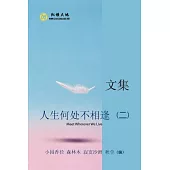 Where Life Does Not Meet