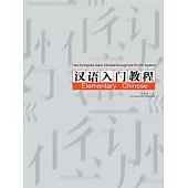 How Foreigners Learn Chinese Through the Pinyin System