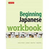 Beginning Japanese Workbook: Revised Edition: Practice Conversational Japanese, Grammar, Kanji & Kana