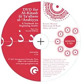 Al-kitaab Fii Ta Allum Al-arabiyya: A Textbook for Beginning Arabic Replacement Dvd