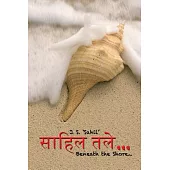 ????? ???…: Beneath the Shore