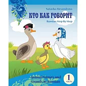 Animal Names and Sounds in Russian: Who Says What