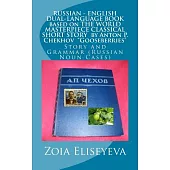 Gooseberries: Story and Grammar