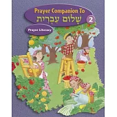 Shalom Ivrit 2 - Prayer Companion
