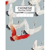 Chinese Writing Paper: Grid Guide Lines Pinyin Tian Zi Ge Chinese Character Writing Practice Paper Sheets Pad Exercise Book Journal Notebook