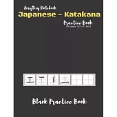Blank Practice Book - Japanese - Katakana Practice Book - Katakana Language Character Practice Workbook - Japanese Language Practice Book - AmyTmy Not