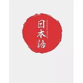 Genkouyoushi Notebook [8.5x11][110 pages]: Learn Japanese Writing Kanji Hiragana Katakana Furigana Characters Practice Script Notebook Workbook, Japan